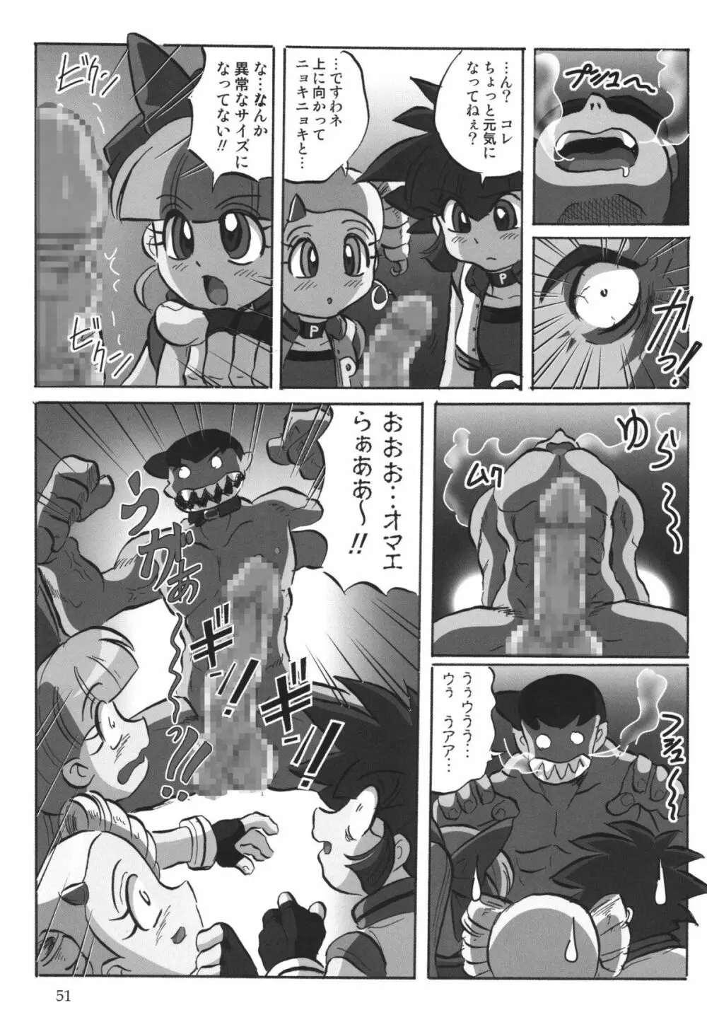 パワパフ魂Z - page50