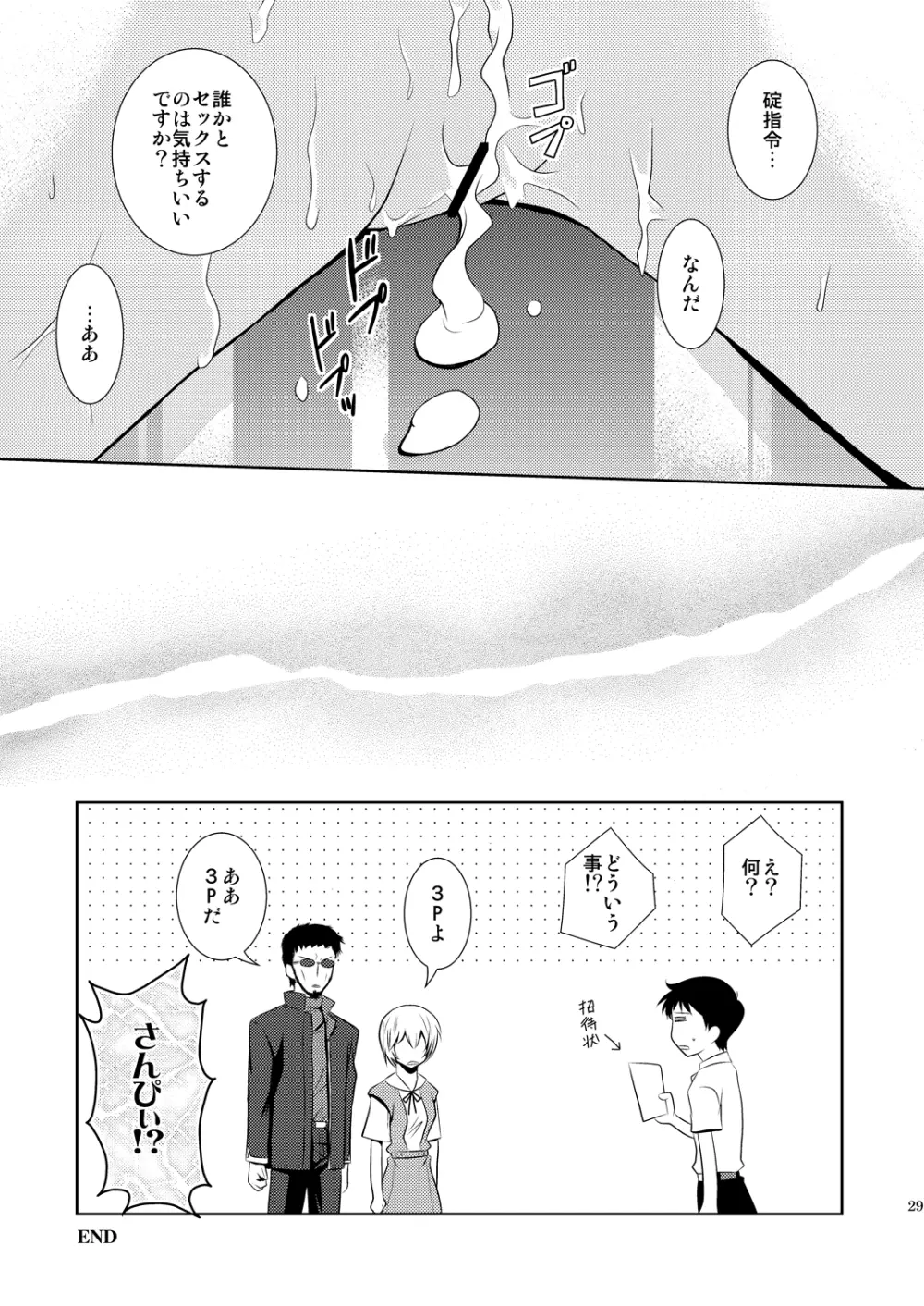 破快適 - page29