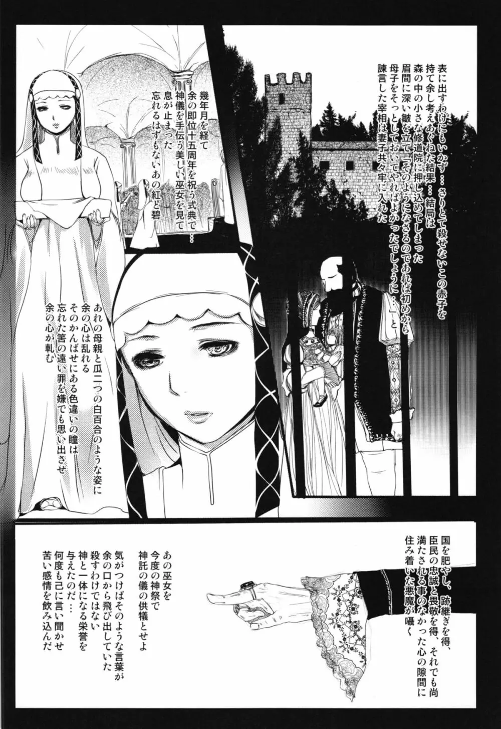 贄 - page6