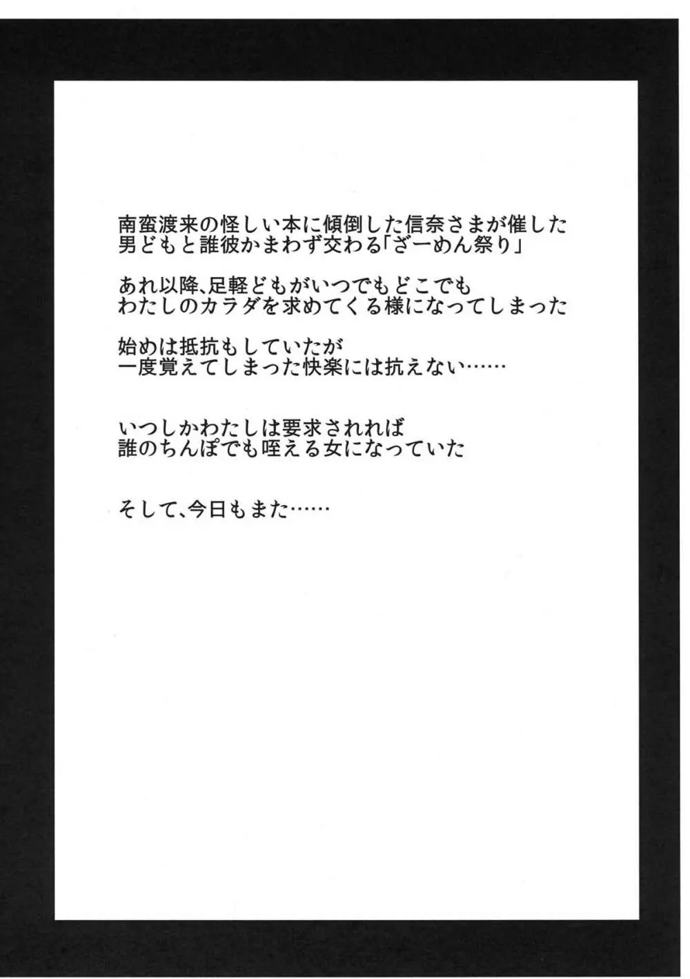 会場限定無料配布柴田勝家 - page2