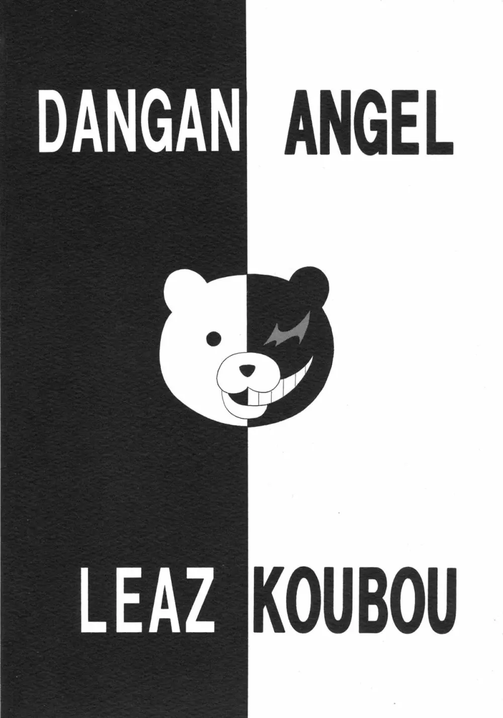 DANGAN ANGEL - page2