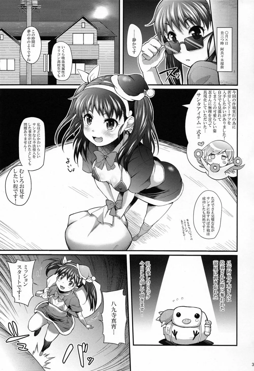 パチ物語 Part6 まよいてんちゅぅ - page3