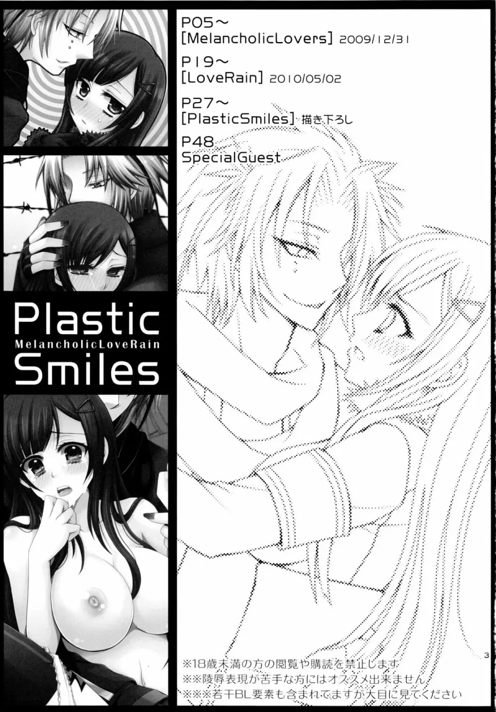 Plastic Smiles - page2