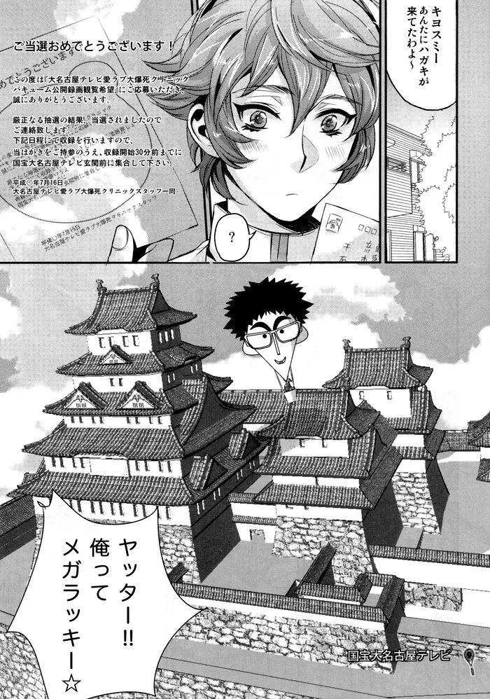 千石チリドル清純派 - page10