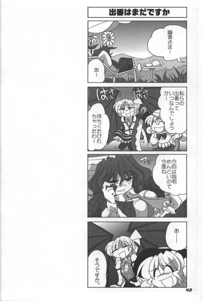 TOHO N+ - page43