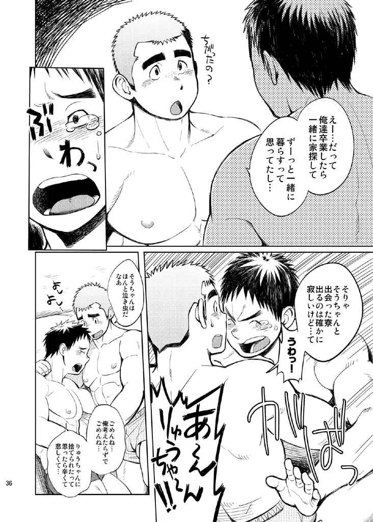 学園性活ただれ気味 - page36