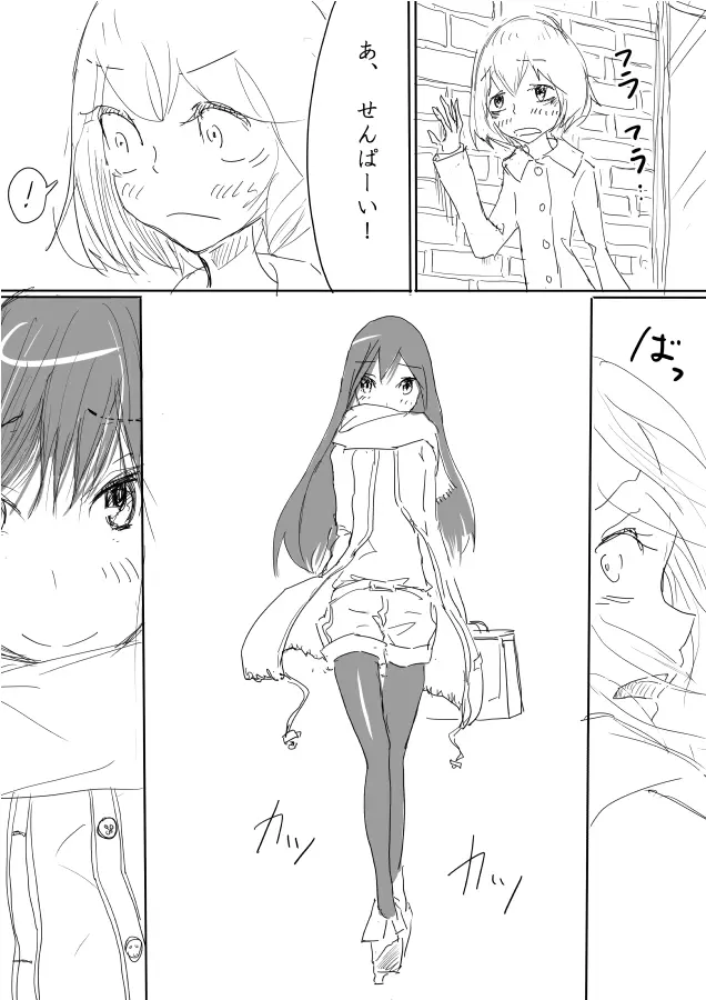 男の娘受エロ漫画の続き２　逆アナル・足コキ等 - page2