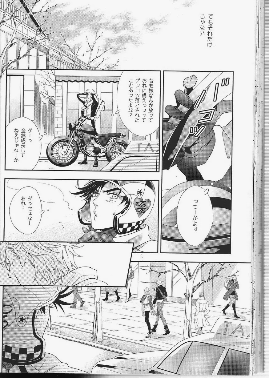 itoshi sa kurae - page42
