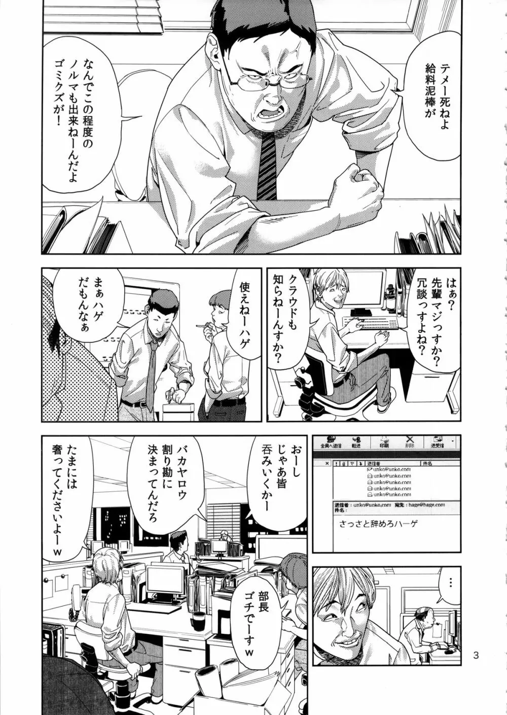 (C85) [JACK-POT (じゅら)] ちび○さ(●)～援助交際編～ (美少女戦士セーラームーン) - page2