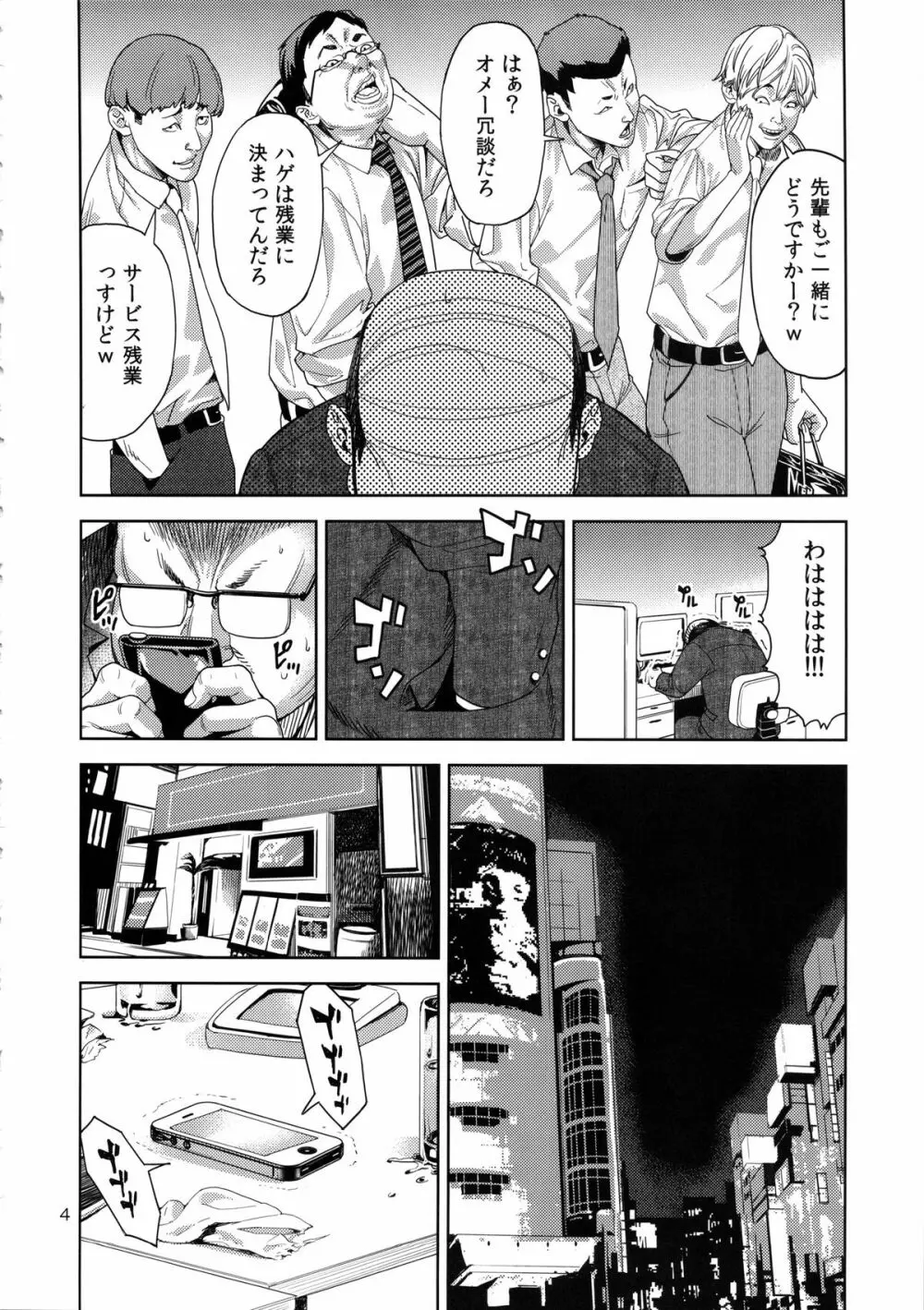 (C85) [JACK-POT (じゅら)] ちび○さ(●)～援助交際編～ (美少女戦士セーラームーン) - page3