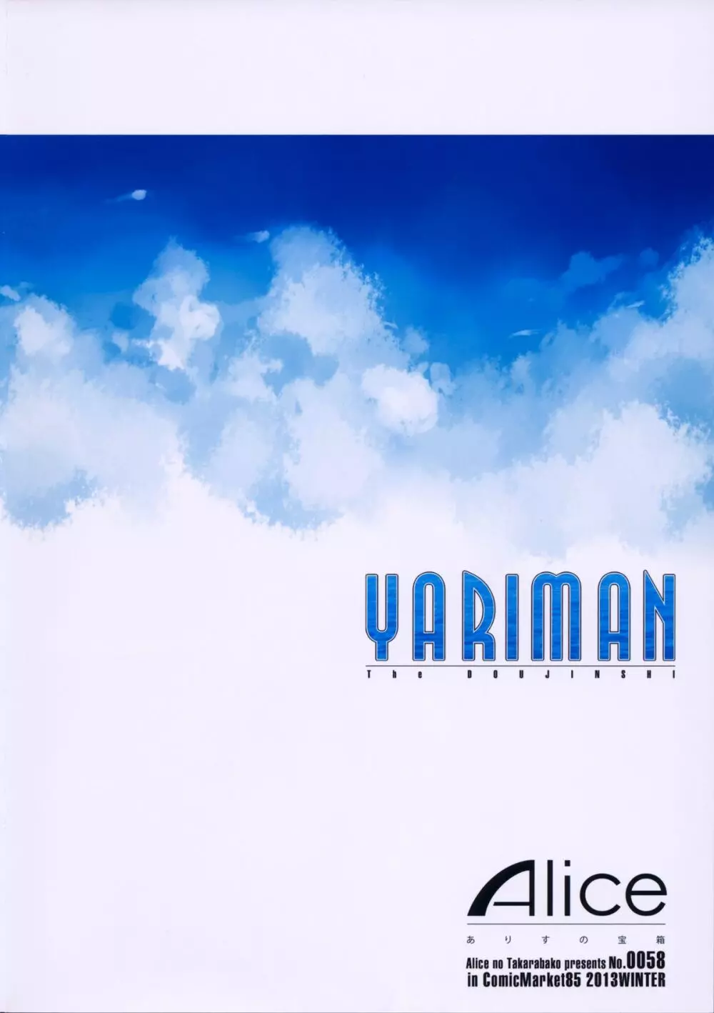 YARIMAN - page27