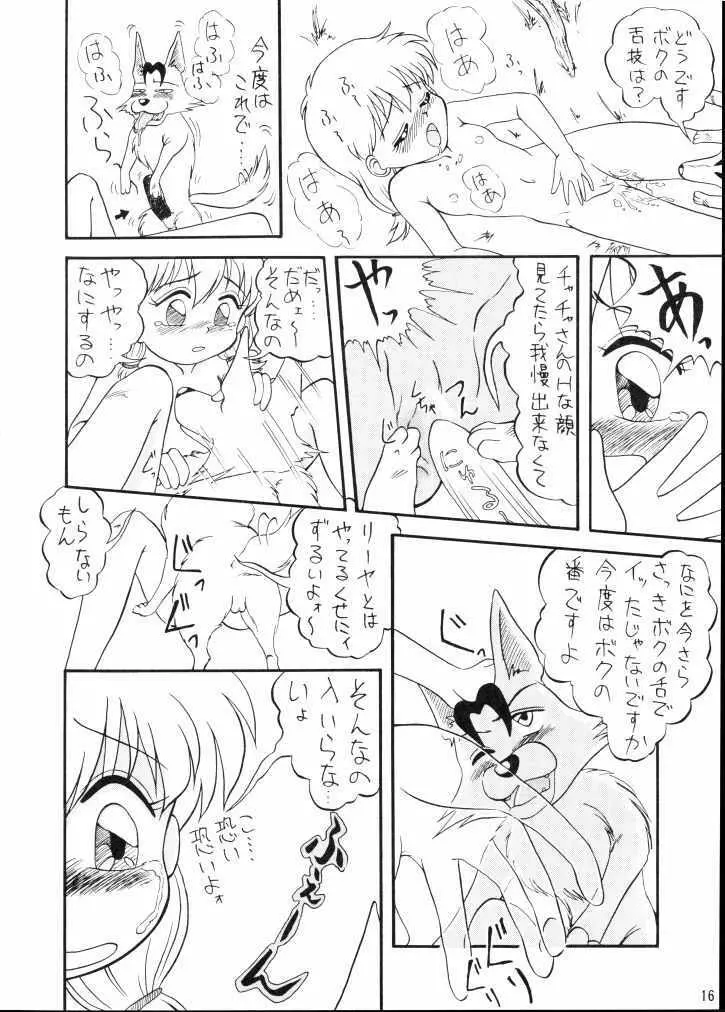 魔法絵日記 - page15