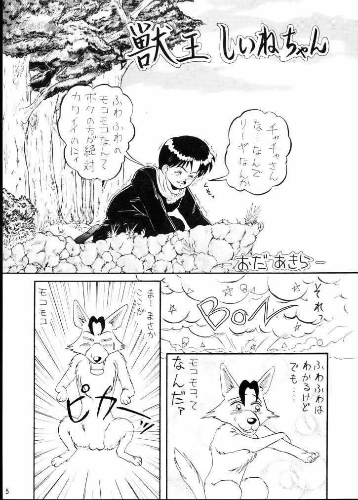 魔法絵日記 - page4