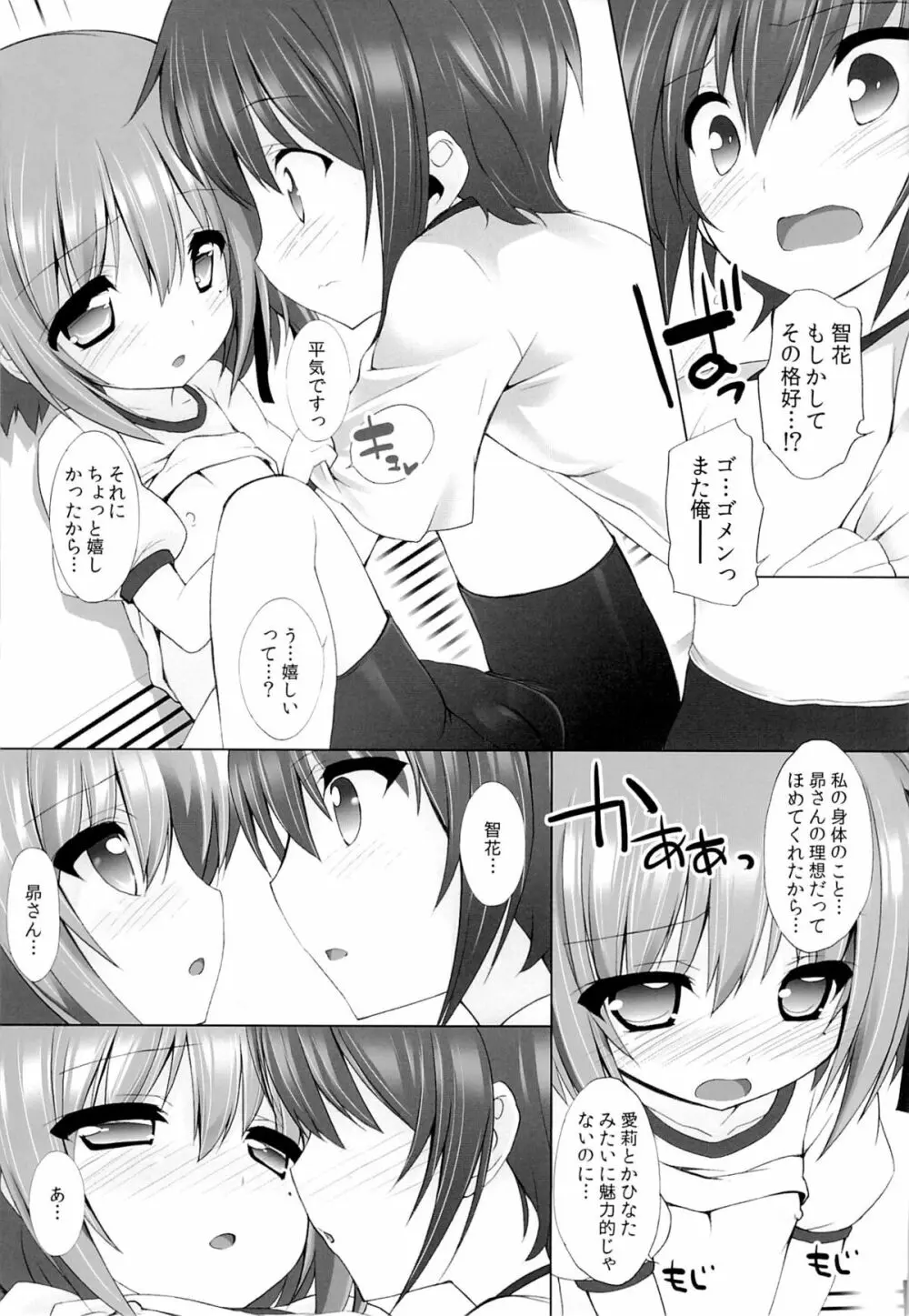 THE アンダー中学生2 - page18