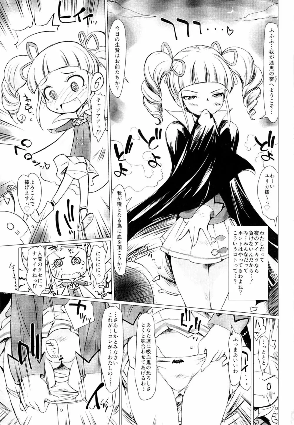 THE アンダー中学生2 - page36