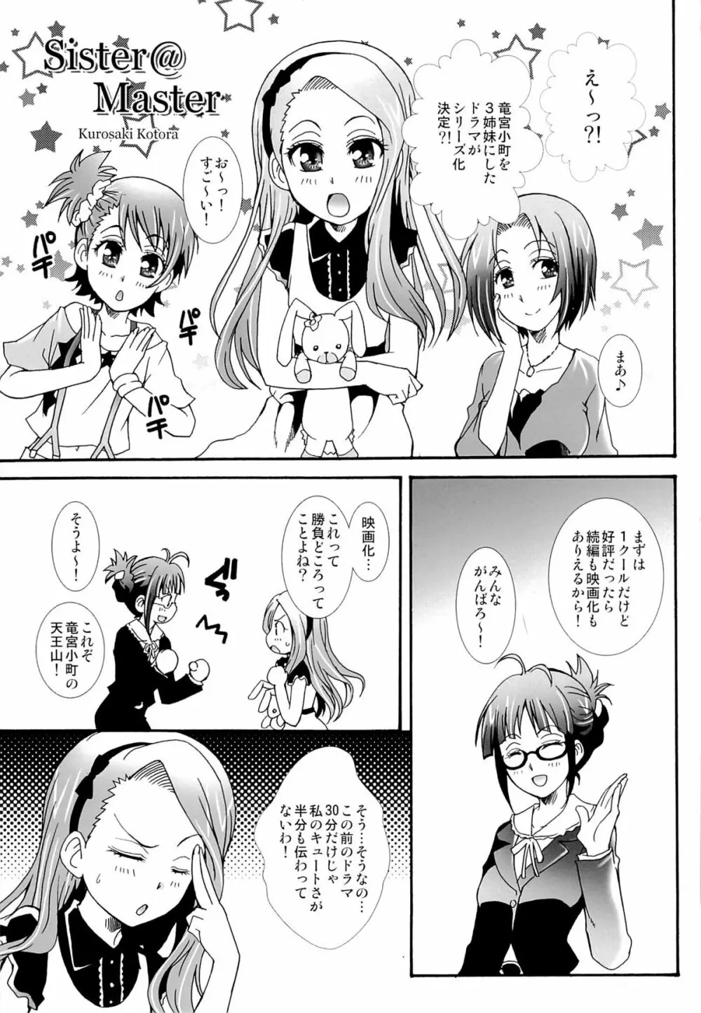 THE アンダー中学生2 - page44