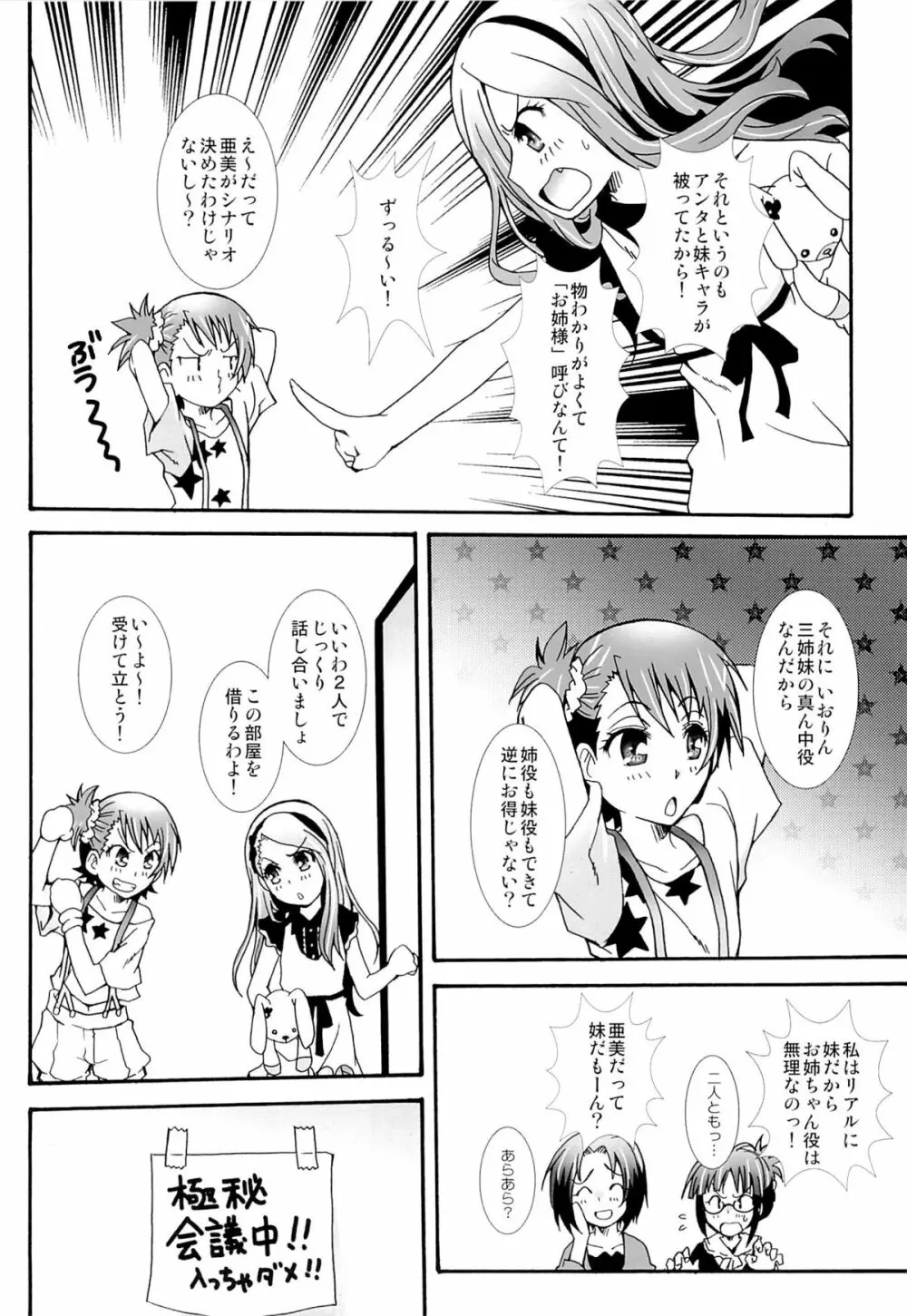 THE アンダー中学生2 - page45