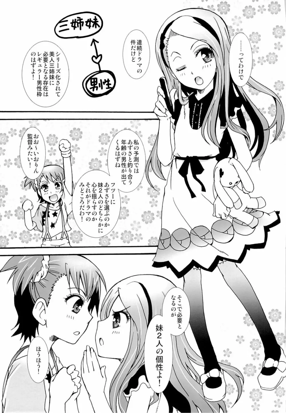 THE アンダー中学生2 - page46