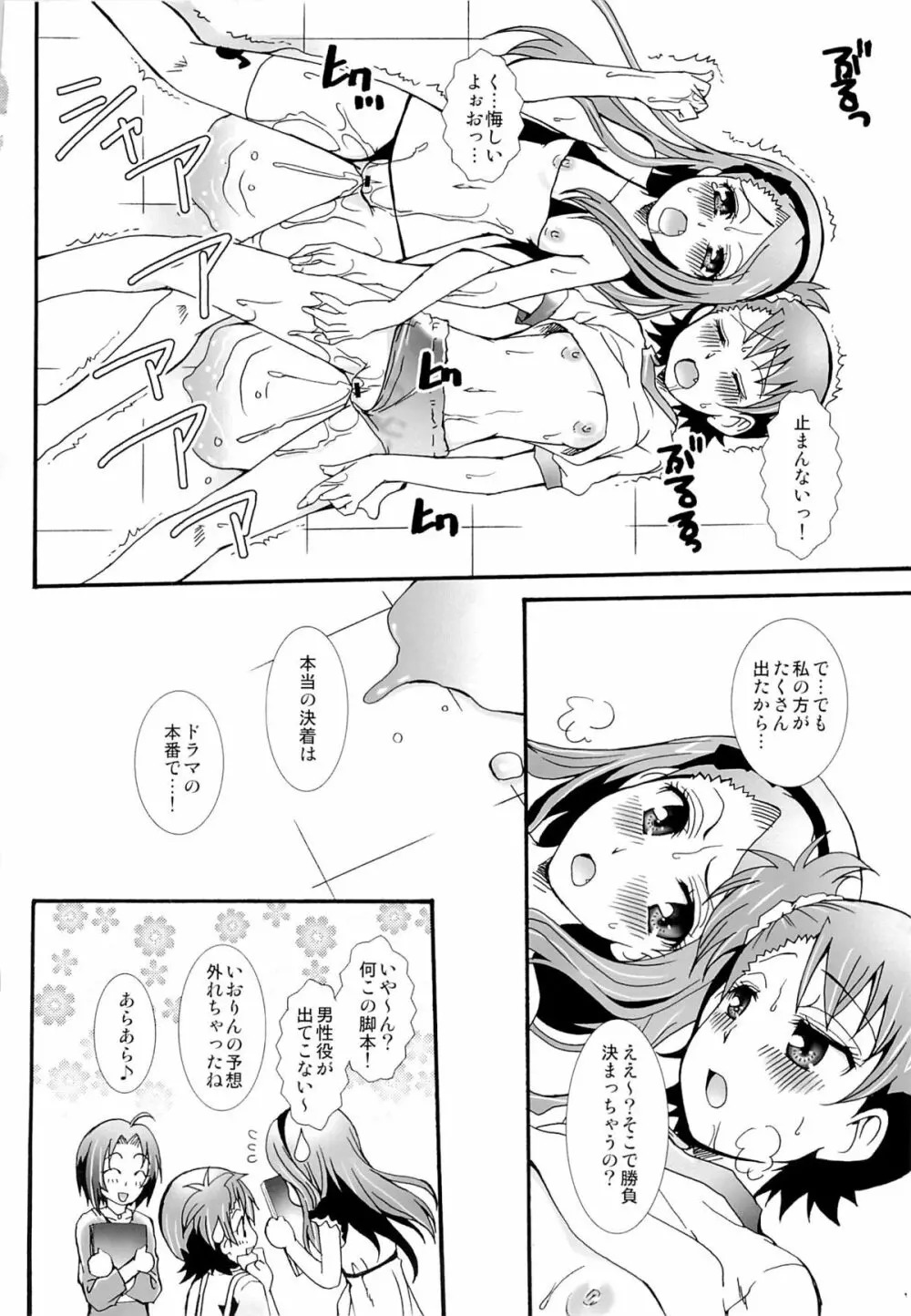 THE アンダー中学生2 - page59