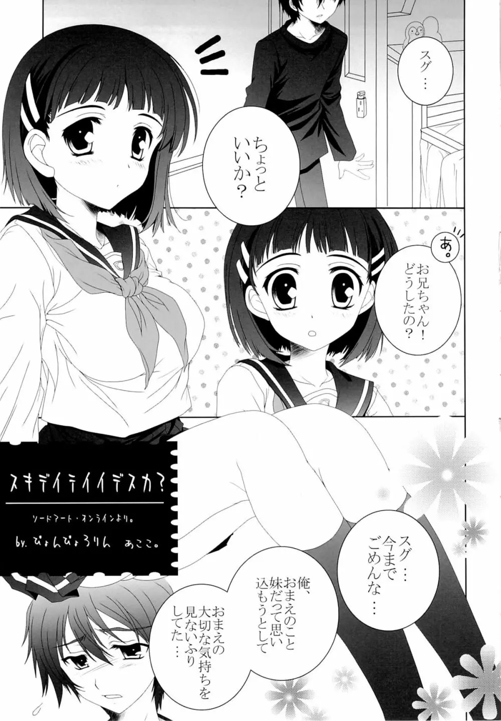 THE アンダー中学生2 - page70