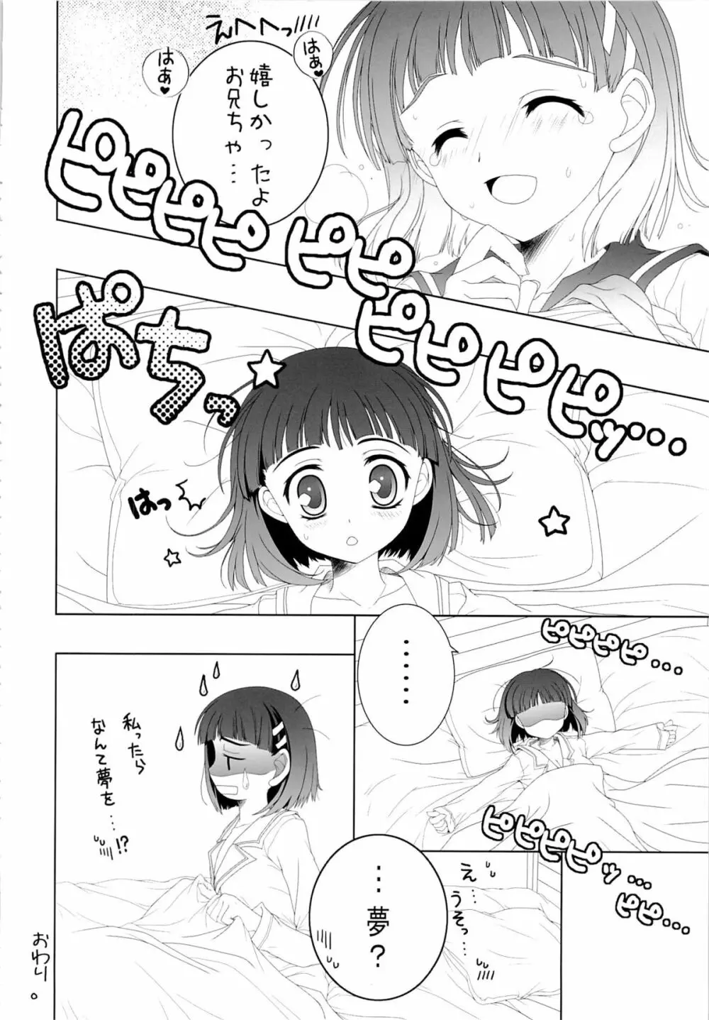 THE アンダー中学生2 - page79