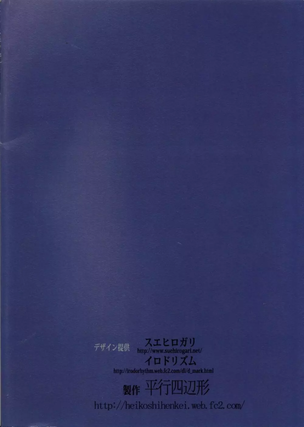 あくいさんが風邪ひーた2 - page58