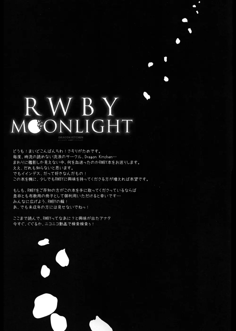 RWBY MOONLIGHT - page20
