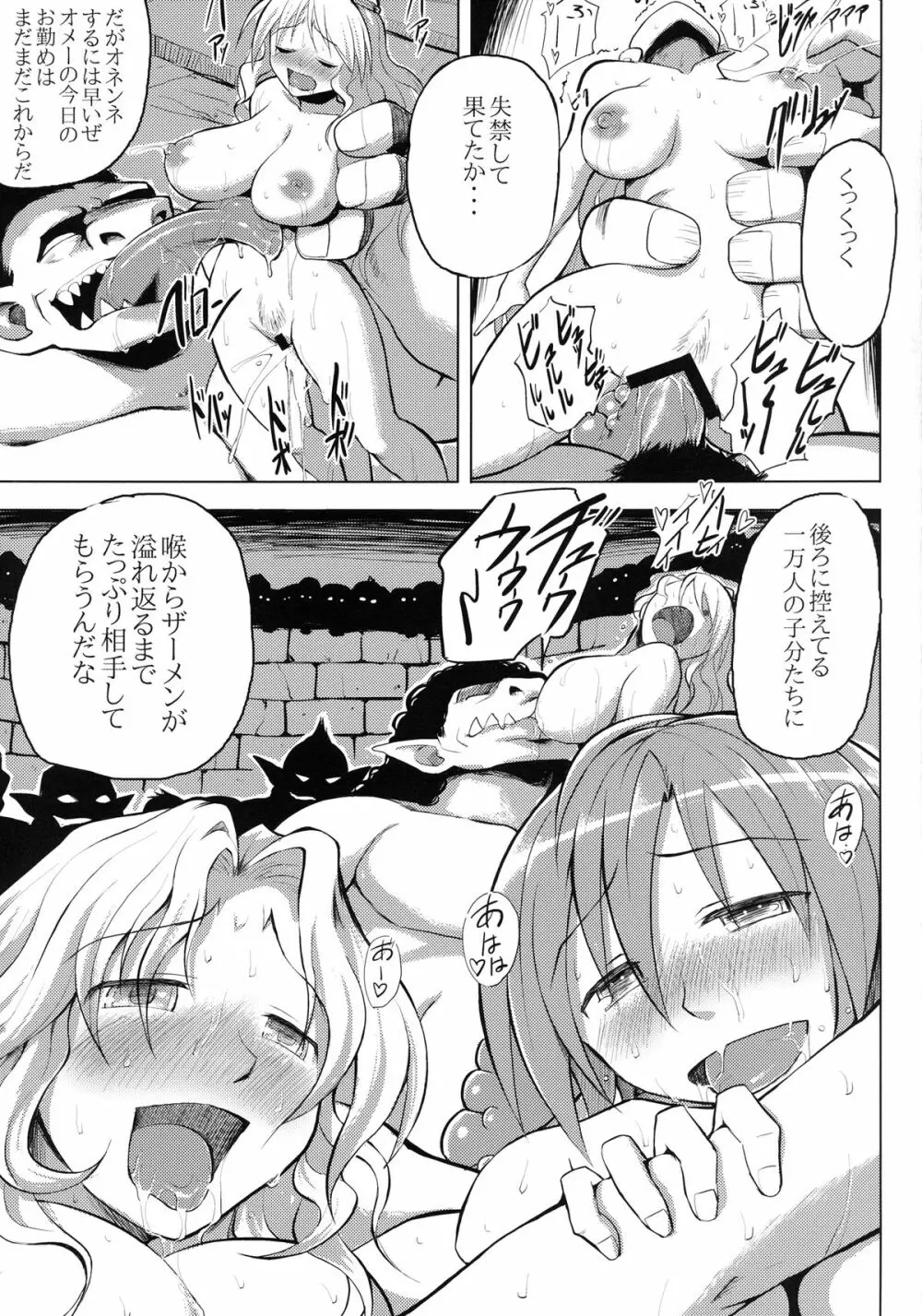 いしゅかん。 - page24