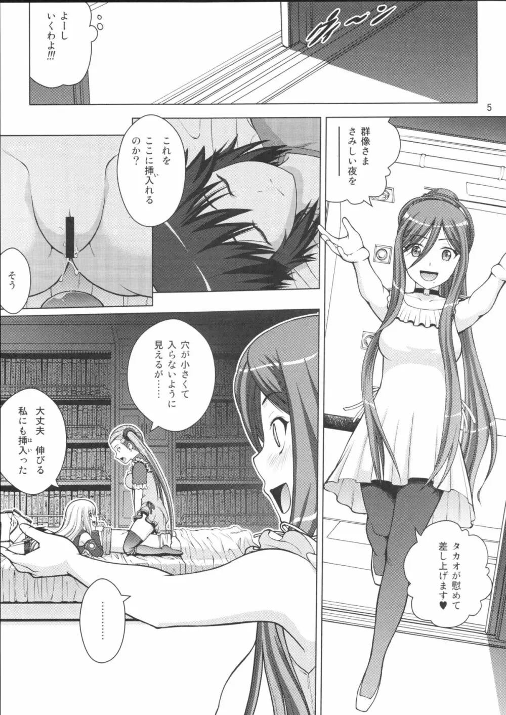 処女戦艦ハルハル - page4