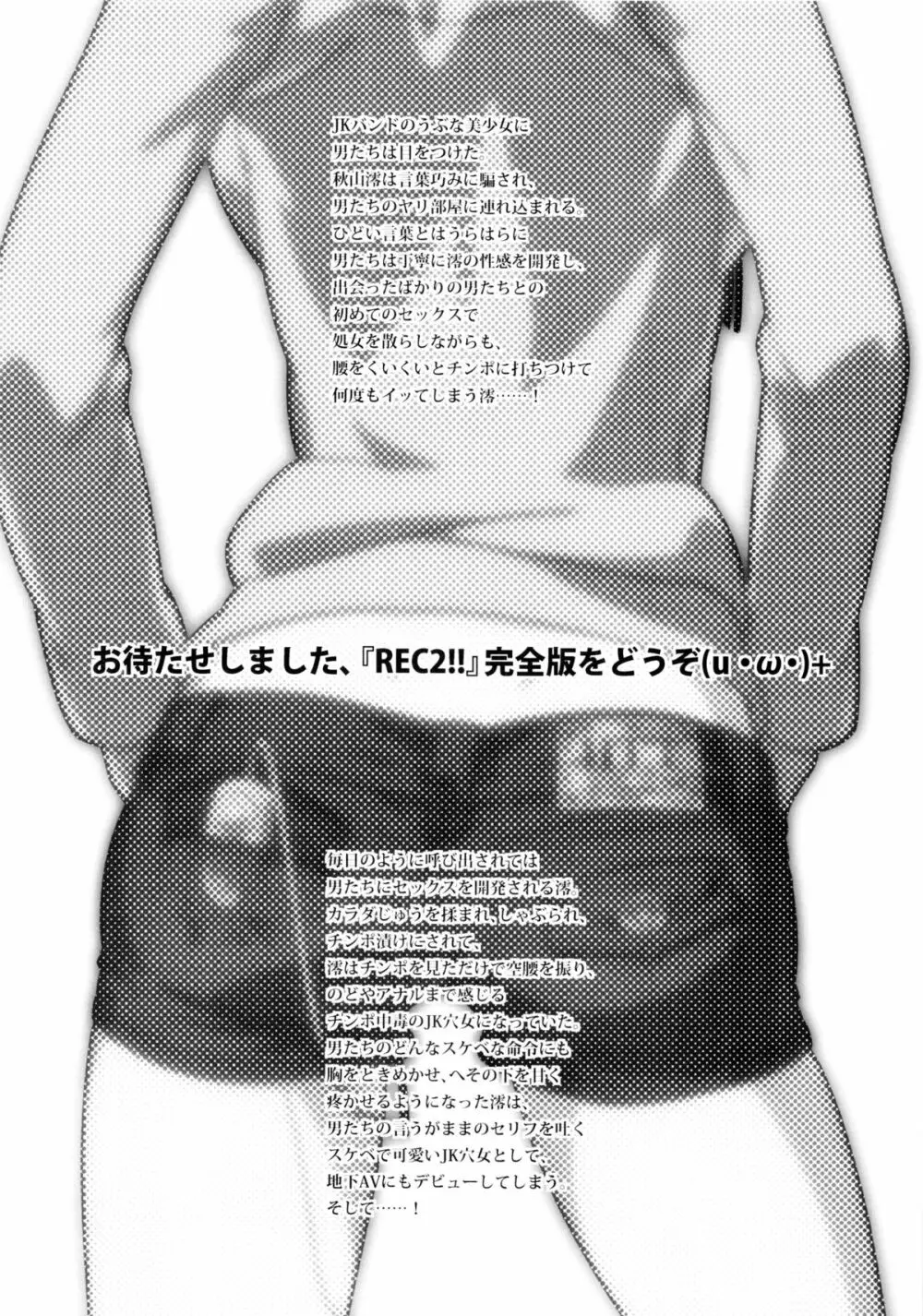 (C81) [SANDWORKS (砂)] [REC 2!!] (けいおん！) - page3