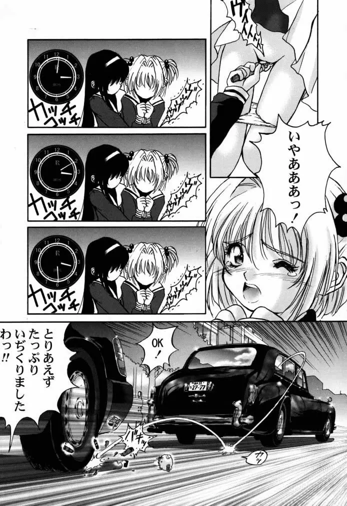 カードキャプターさくら｢くらんけ｣ - page20