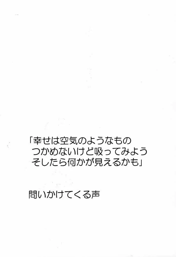 カードキャプターさくら｢くらんけ｣ - page32