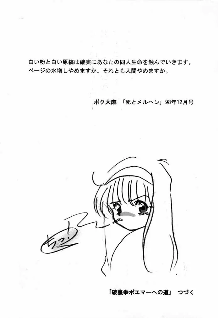 カードキャプターさくら｢くらんけ｣ - page35