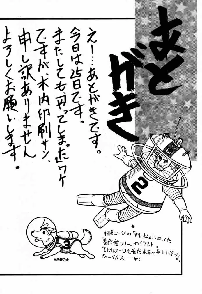 カードキャプターさくら｢くらんけ｣ - page41