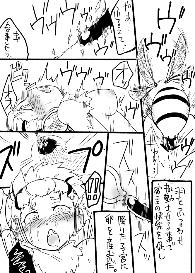 蜂娘ラクガキ漫画 - page6