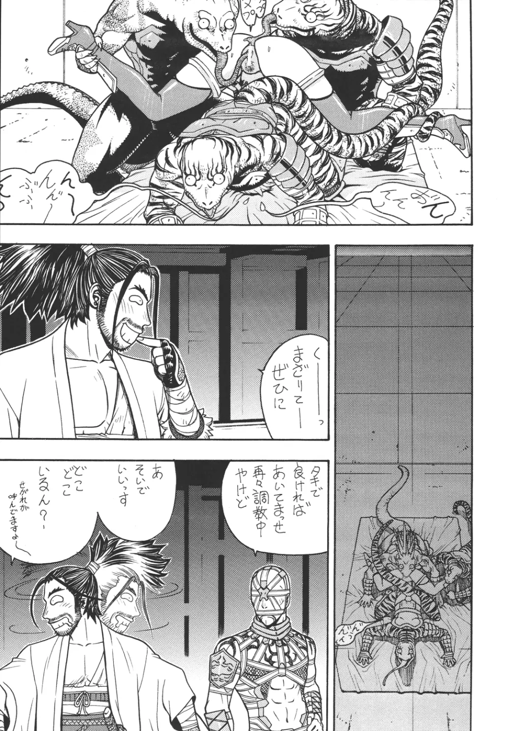 ファイターズ ギガコミックス ラウンド6 - page12