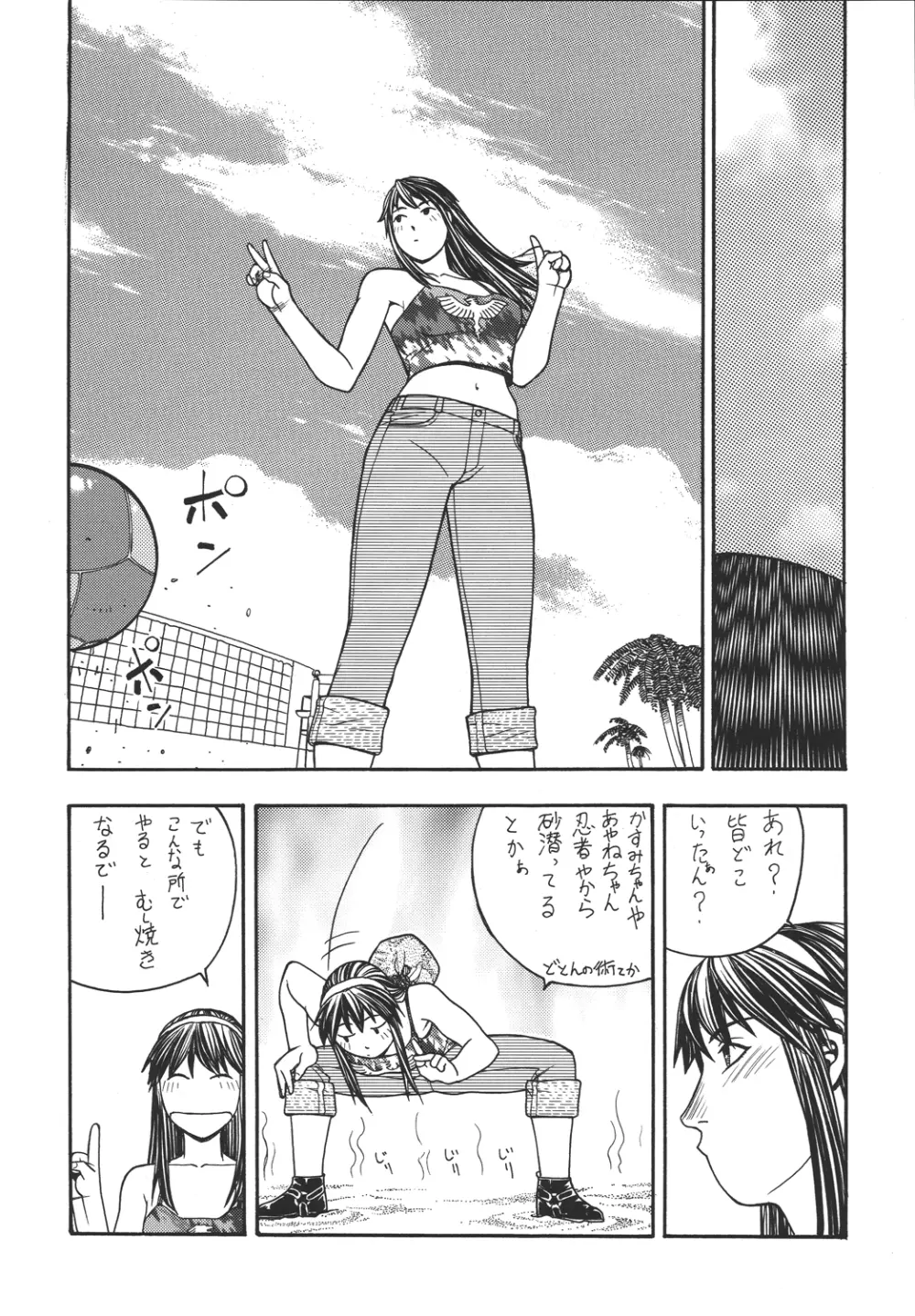 ファイターズ ギガコミックス ラウンド6 - page41