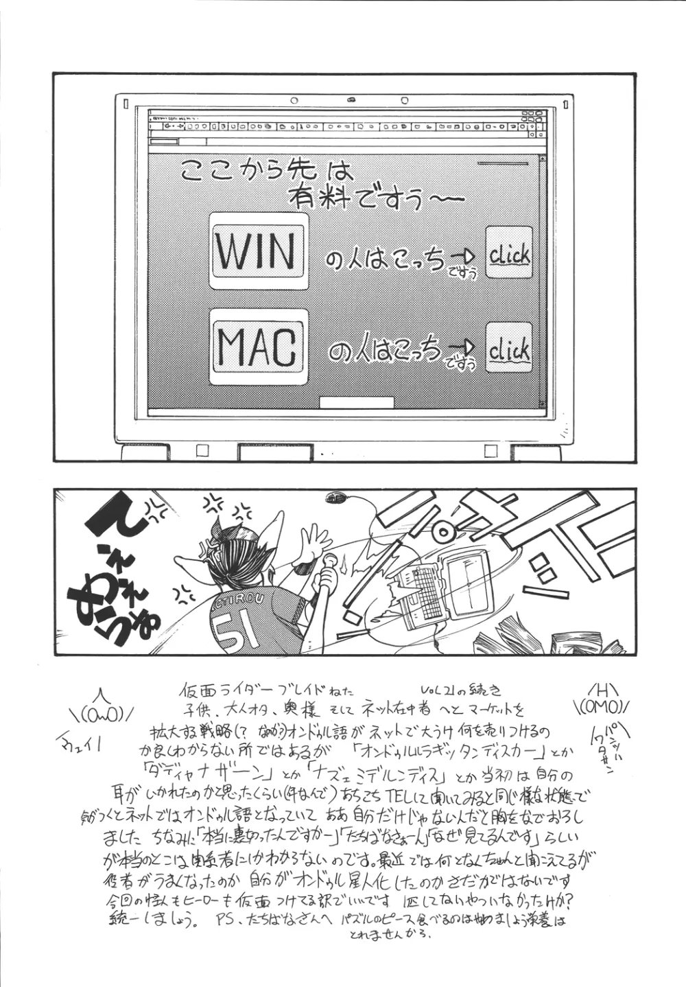 ファイターズ ギガコミックス ラウンド6 - page61