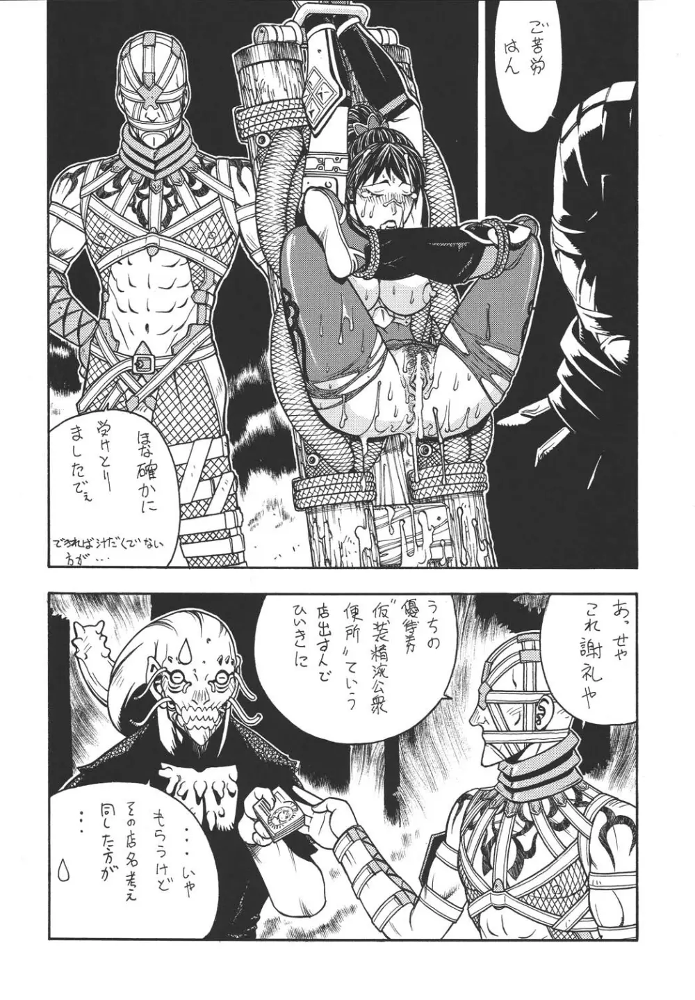 ファイターズ ギガコミックス ラウンド7 - page43