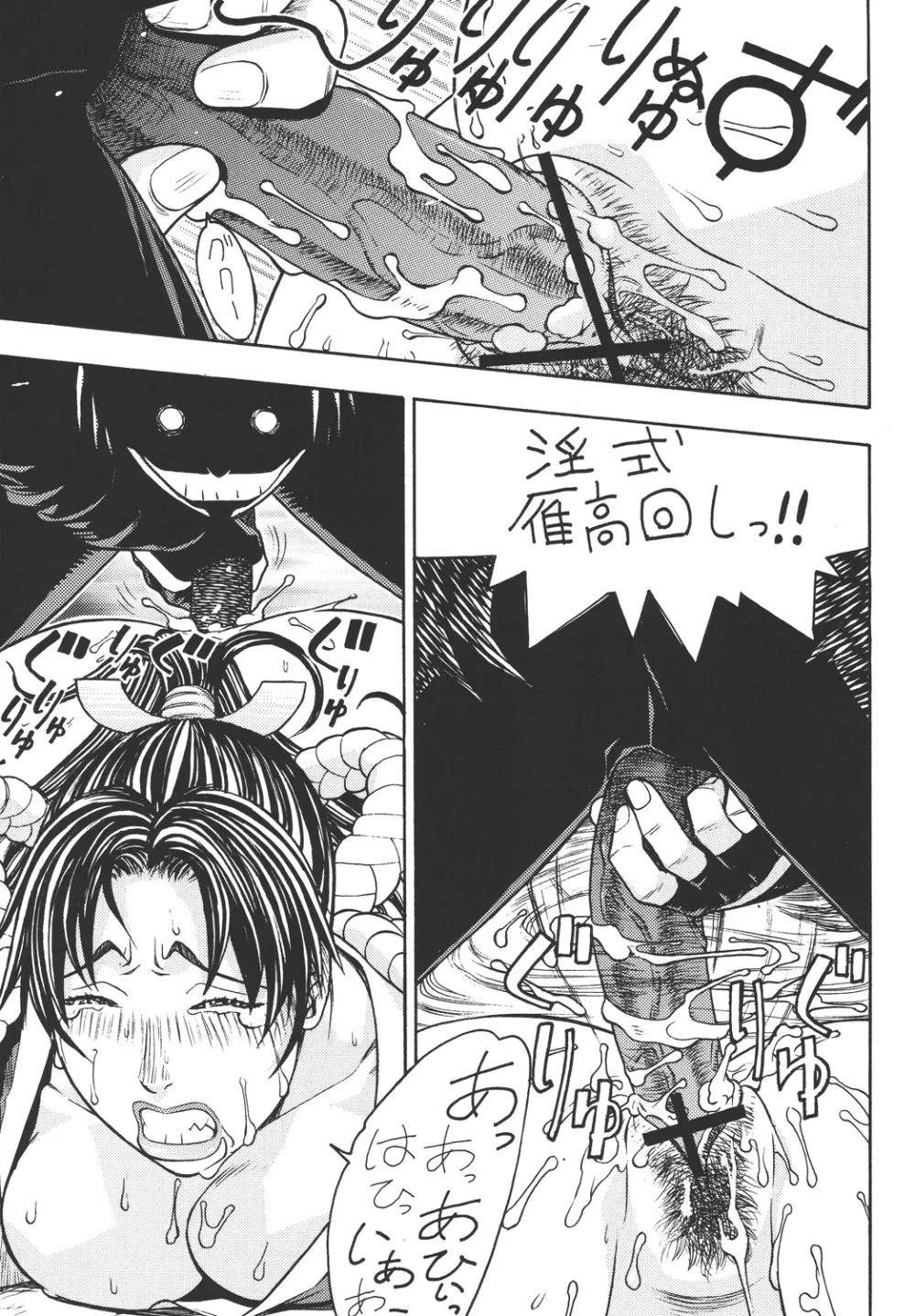 ファイターズ ギガコミックス ラウンド7 - page54