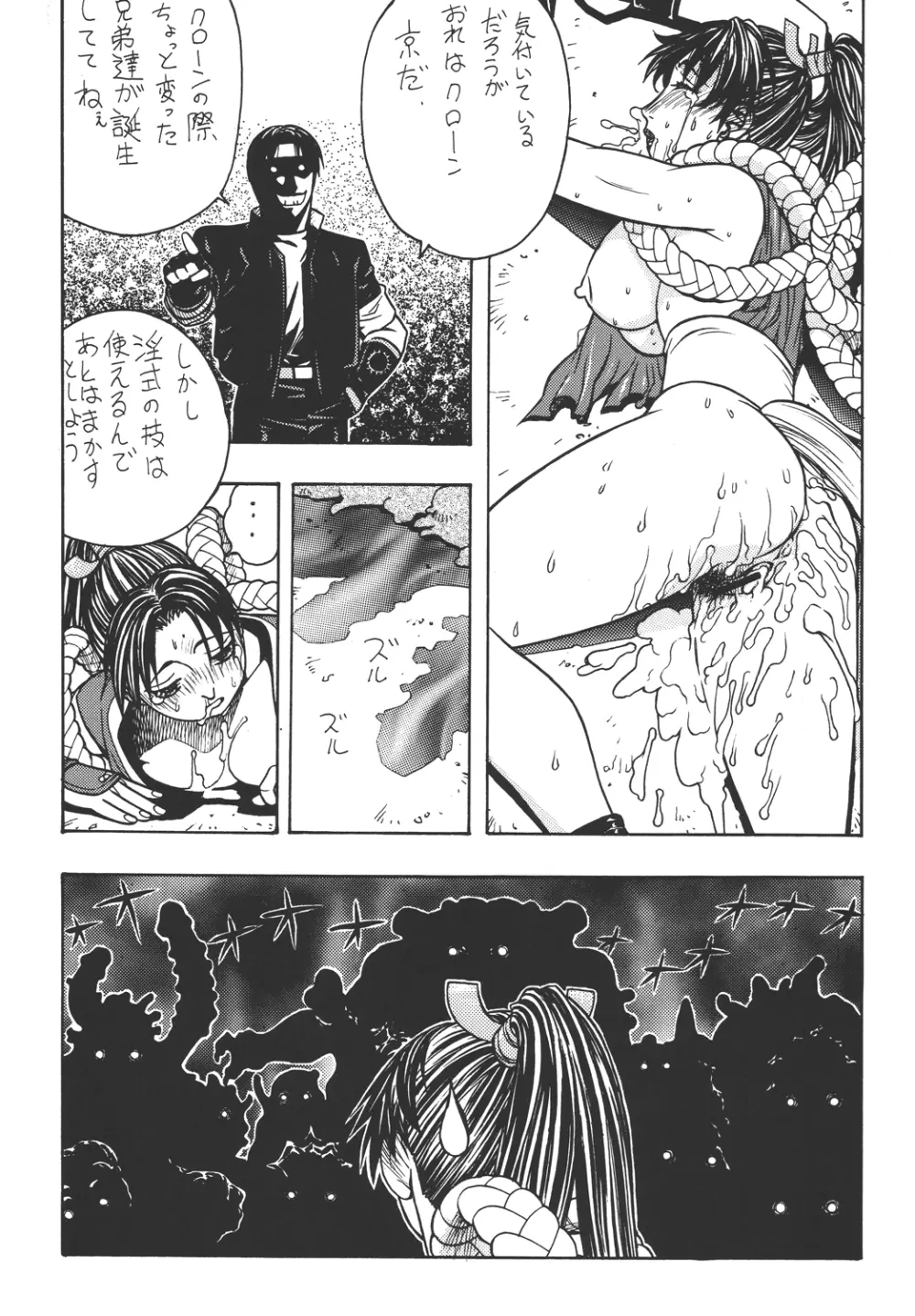 ファイターズ ギガコミックス ラウンド7 - page59