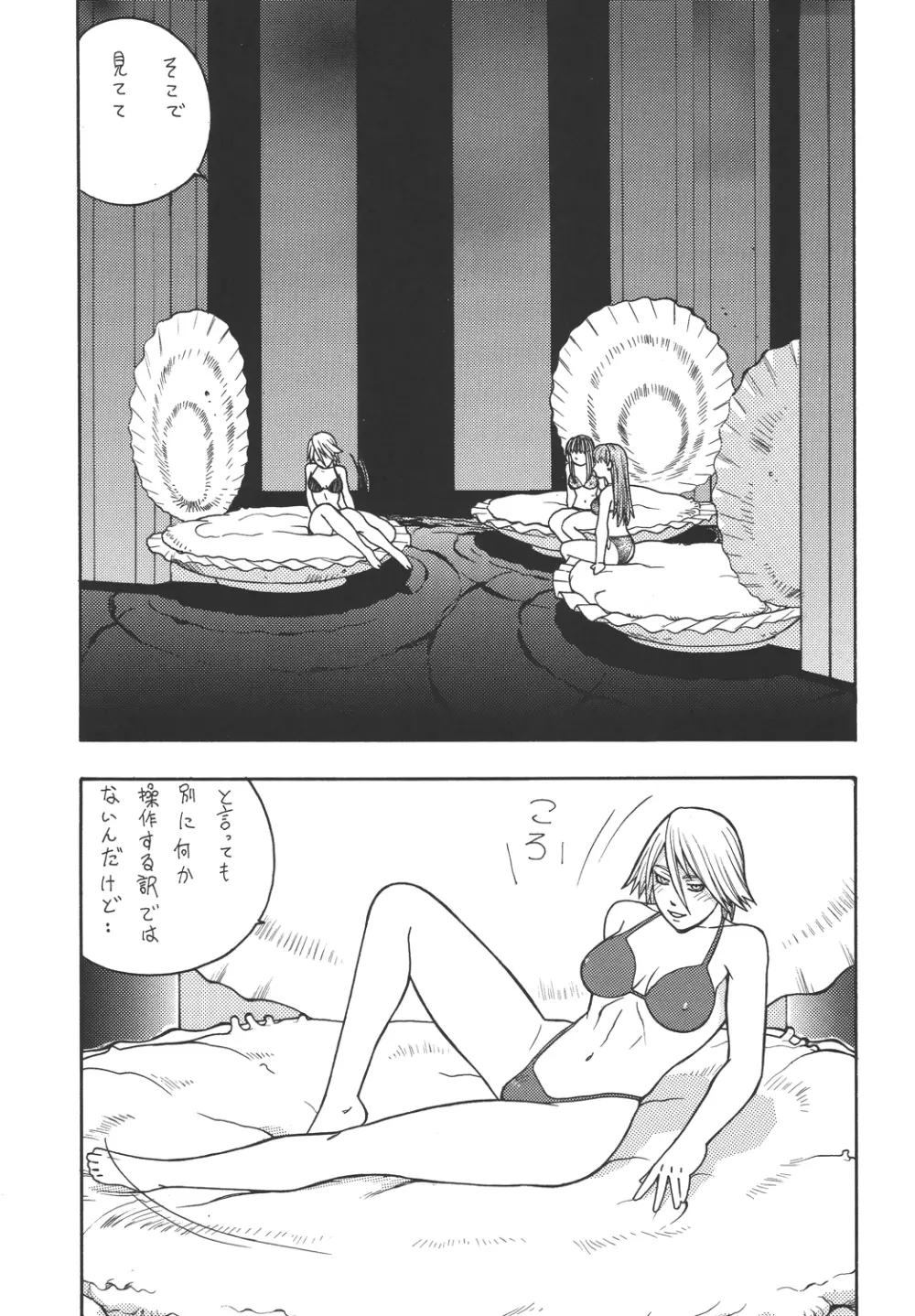 ファイターズ ギガコミックス ラウンド7 - page6