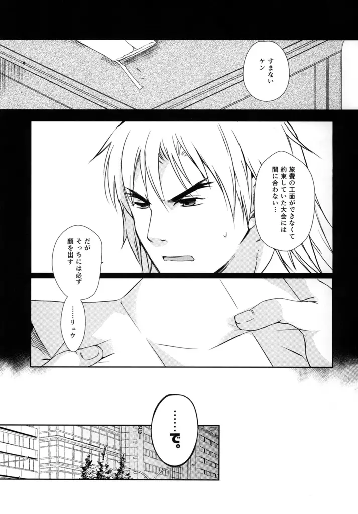 たたかうおシゴト! - page2