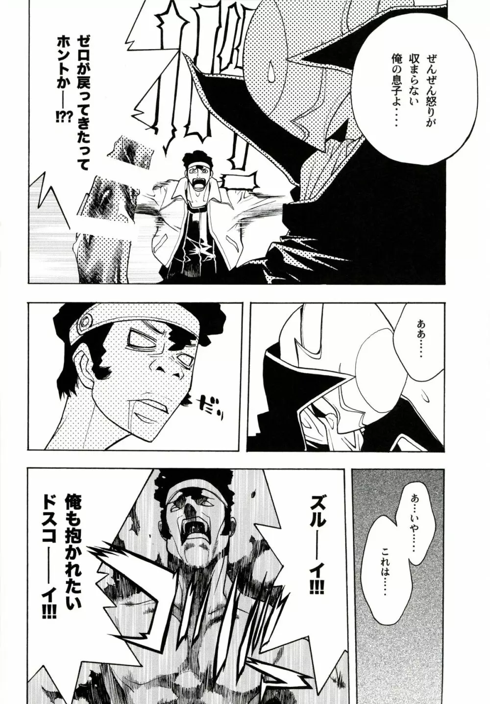 タランチュラ - page17