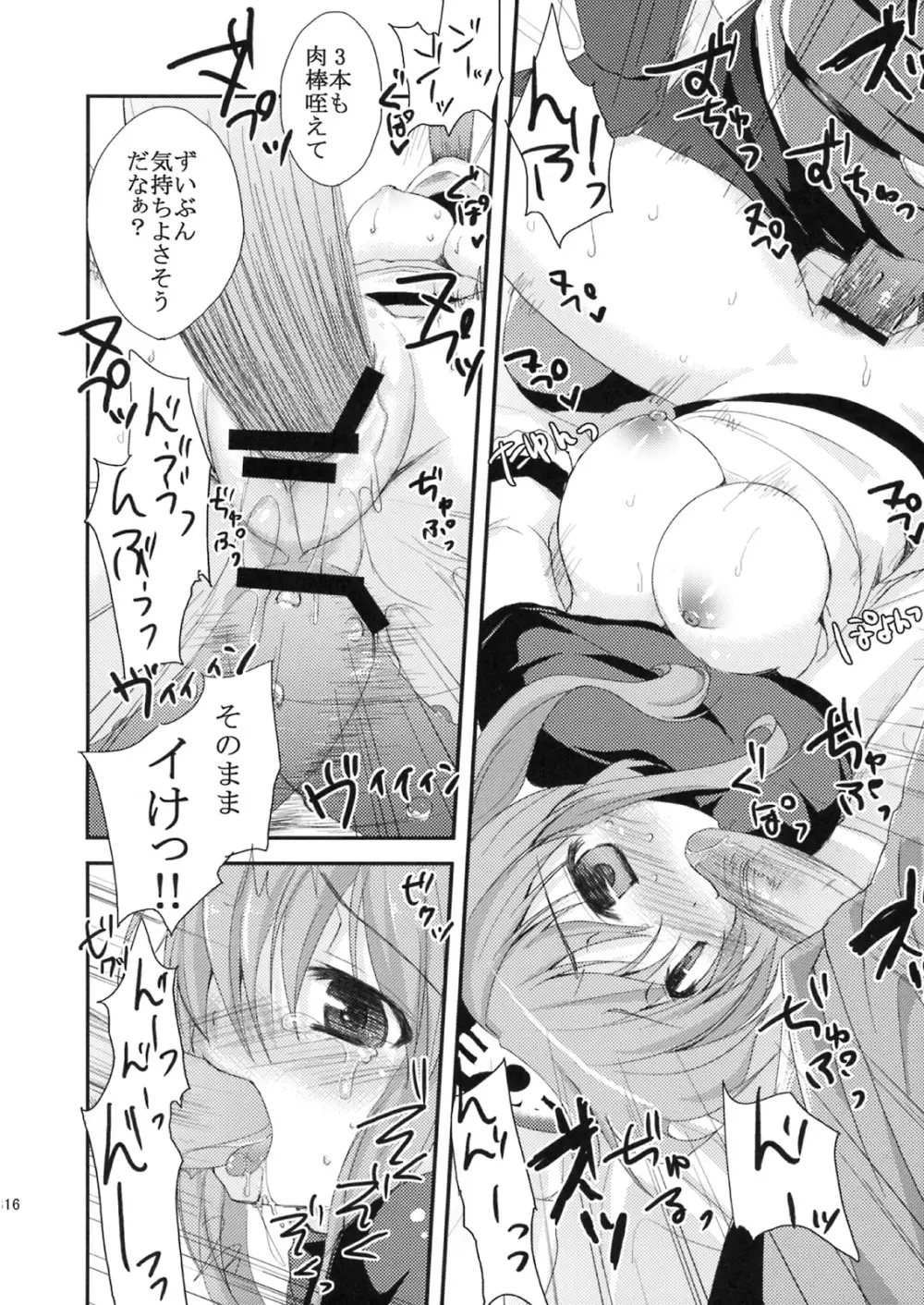 LoveSongの探し方 - page14