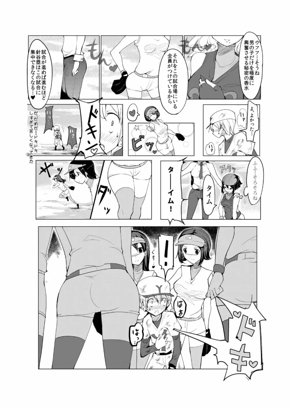 おねショタ 野球編 - page16