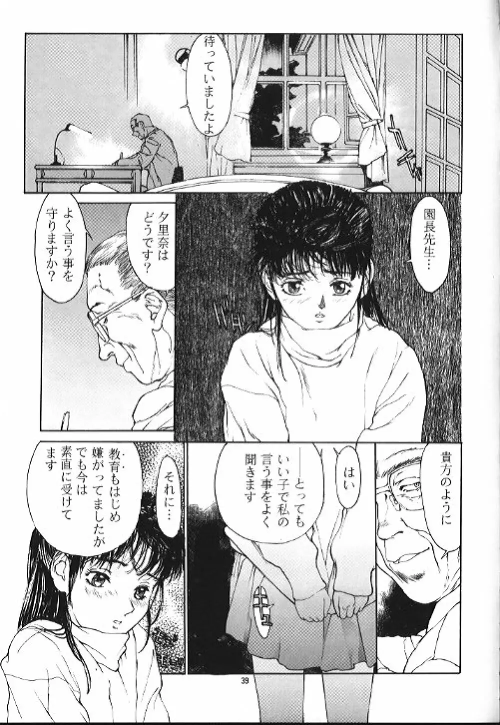 SEXCEED Ver 4.1 - page38