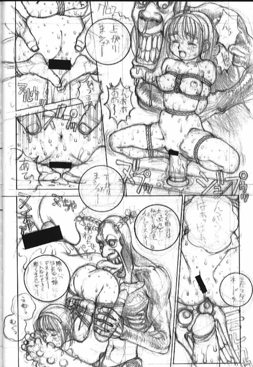 SEXCEED Ver 4.1 - page63