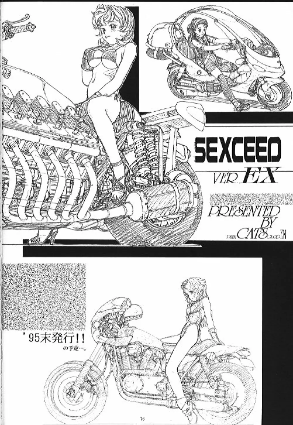 SEXCEED Ver 4.1 - page75