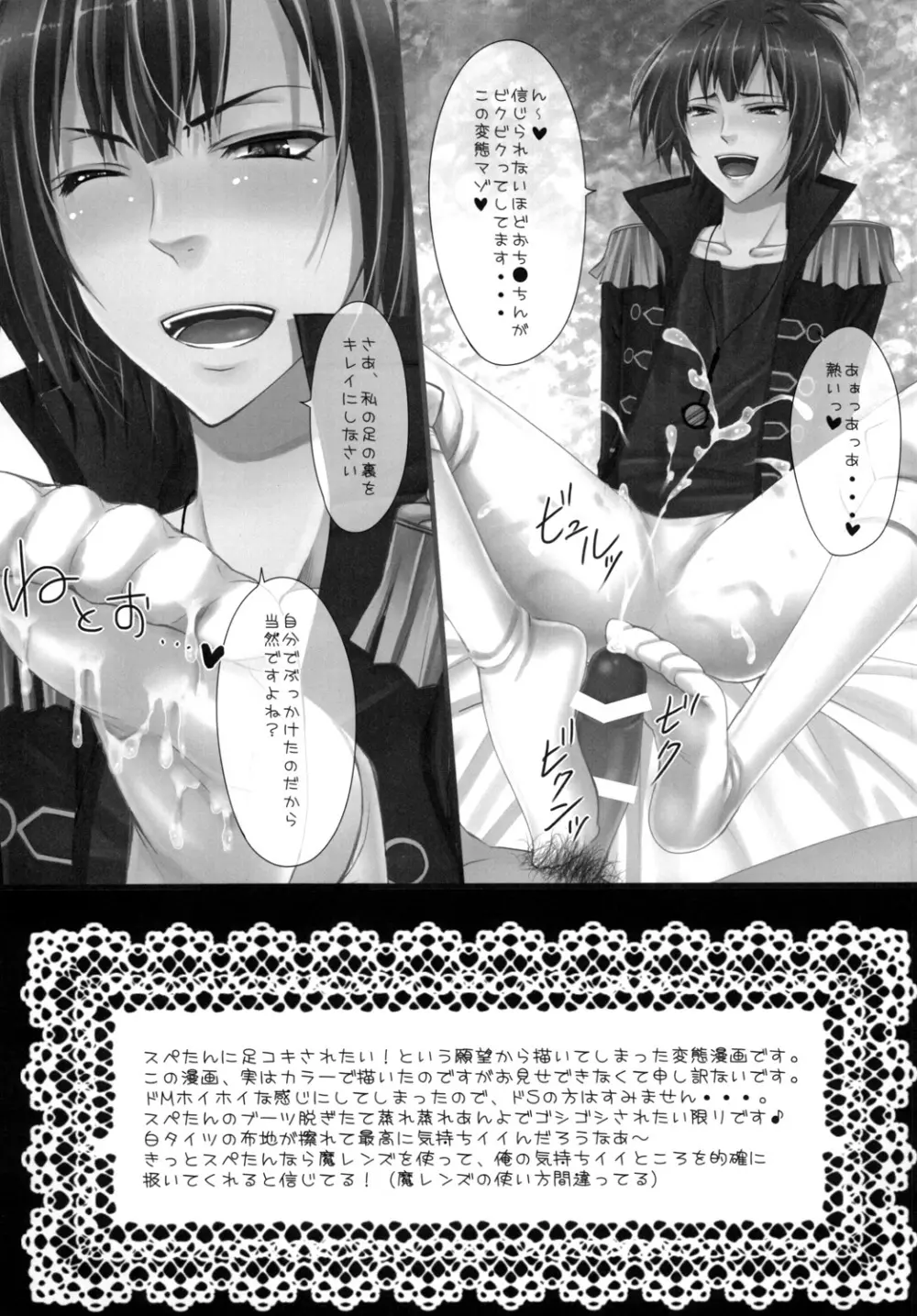 でり♥すぺ - page26